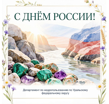 С ДНЁМ РОССИИ!!!